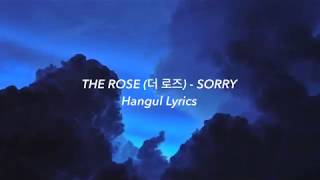 THE ROSE (더 로즈) - ‘SORRY’ Hangul Lyrics