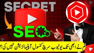 🔥 Youtube SEO Kaise Kare | YouTube Channel seo 2025 