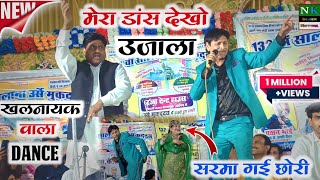 खतरनाक मुकाबला Sharif Parwaz V/S Ujala Parveen सुपरहिट Mukabla Best Mukabla 2023