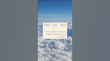الآية 53 من سورة الزمر