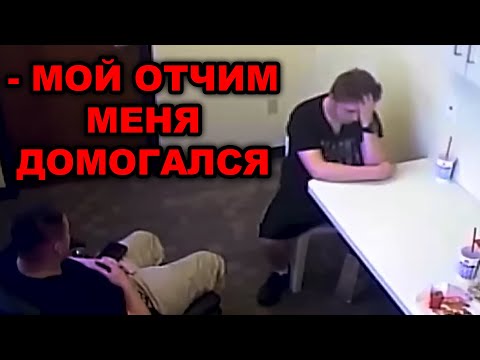 Один подросток четыре трупа / Допрос Гэвина Смита