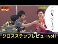 【クロスステップってどう？vol1】これは大クレーム？卓球シューズ遍歴を語る(1/3)｜赤井福【卓球知恵袋】