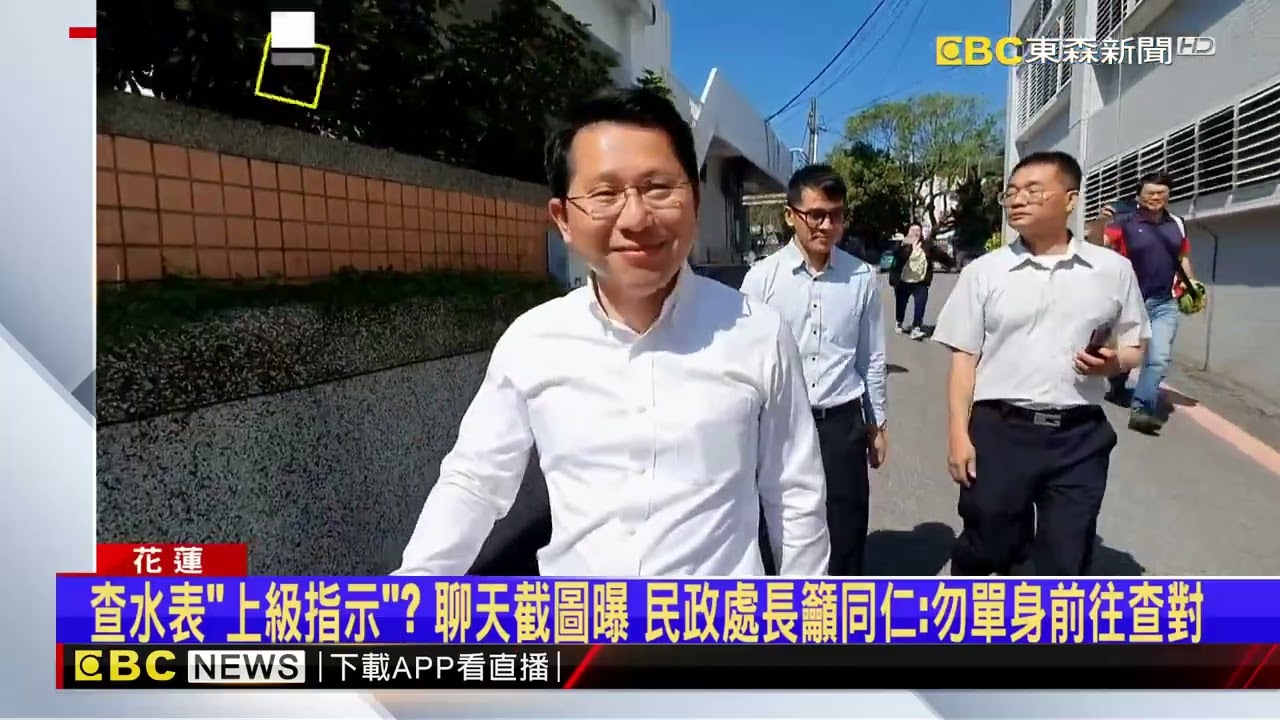 花縣府「查水表」畫面曝！ 戶政人員帶名冊「登門」核對身分@newsebc