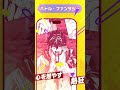 【マンガ家さん大募集！】『あなたの面白いをみんなの面白いに』【GANMA!】#マンガ　＃漫画　＃漫画応募　＃漫画家　＃漫画家になりたい　＃漫画家志望
