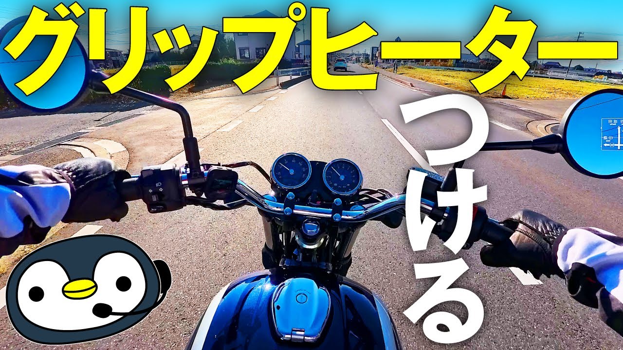 A story about installing heated grips on 250cc bikes one after