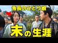 【豊臣兄弟！】秀長の娘・末の生涯と最期！記録にたった一度だけ現れ、消えた娘の正体