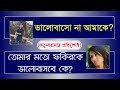 ভালোবাসার প্রতিশোধ - (Valobashar Protisodh) | Heart Touching Story | Abegi Onuvuti