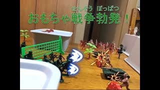 【コマ動画】おもちゃ戦争　第1話　[Toy war vol.1]