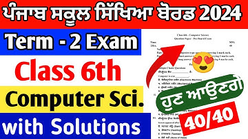 24 January | computer science 6th class | PSEB 6th class computer science term 2