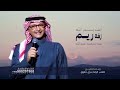 زفة باسم ريم فقط عبدالمجيد عبدالله الف بسم الله