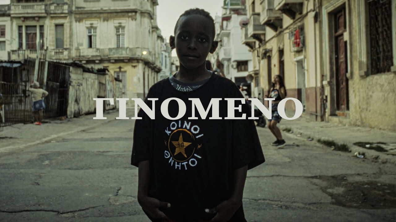 Κοινοί Θνητοί | Γινόμενο (Official Music Video)