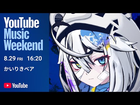 かいりきベア／Kairiki bear - YouTube
