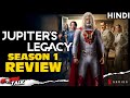 JUPITER'S LEGACY : Season 1 - Review [Explained In Hindi]
