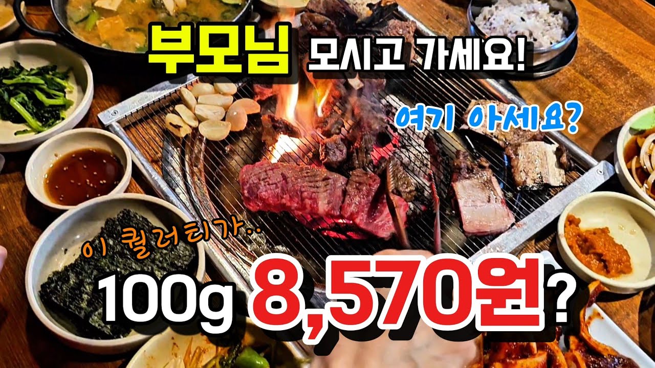 한우소갈비만? 아니죠. 그리고 양념게장, 냉면, 된장찌개 이렇게 드셔보세요. 온천장 태능갈비.