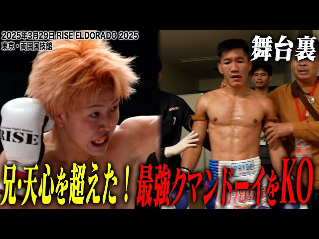 ボクシング douraku1967 INSIDE RISE] Surpassing his older brother Tenshin! KOing the