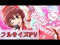 【フルサイズPV】「もっと Be My Power!」/悠木美弥花(CV:竹達彩奈)【オルタナティブガールズ2 / オルガル2】