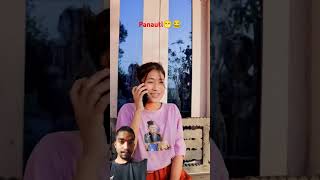 panauti vayera ke grnu pass vaiskyaa pozi😁😂 #comedy #funny #entertainment#panauti #brothersister
