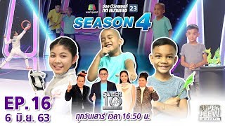 SUPER 10 | ซูเปอร์เท็น Season 4 | EP.16 | 6 มิ.ย. 63 Full EP