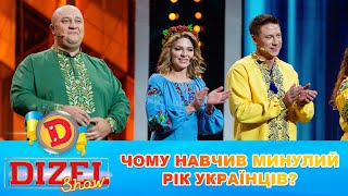 🔷 Жити Без Світла І Любити На Відстані! 🫶 Чому Навчив Минулий Рік Українців? 💙💛 | Гумор Ictv 2023