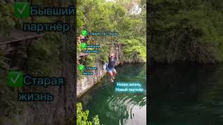 КАК НЕ ВОЙТИ В НОВУЮ ЖИЗНЬ😄 #смех #смешно #смешныевидео #прикол #приколы #юмор #таро #tarot