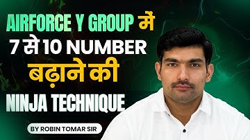 Airforce Y Group में  07 से 10 Number बढ़ने की Ninja Technique | By Robin Tomar Sir | #airforce12026