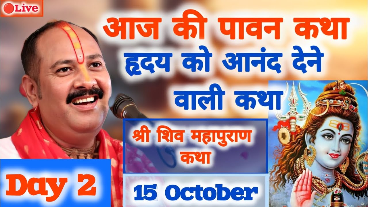 🔴Live | Day 2 | Pradeep Mishra Ji ki Katha Live | श्री शिव महापुराण कथा ...