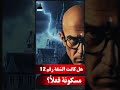 هل كانت الشقة رقم 12 مسكونة فعلا قصة مرعبة وحقيقية  اختفاء غامض رعب قصص