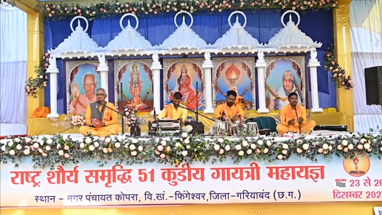 51 कुण्डीय गायत्री महायज्ञ ग्राम कोपरा । AWGP || #awgp #sanatanhindu #gayatripariwar #sanatandharma 