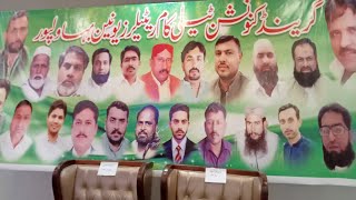 Grand Convenshan Telecom Retaler Uonin Bahawalpur