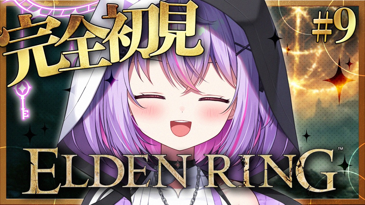 Day9【ELDEN RING】完全初見プレイ!王都地下&巨人の山嶺いくぞっ【Re:AcT Gaming/ 黎乃鈴】【エルデンリング / #朝活 】