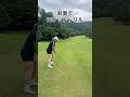 【斜面でロケットドリルは通用する?】左足下がり&つま先下がりで3w #山本道場ゴルフtv #山本道場いつき #ゴルフ女子
