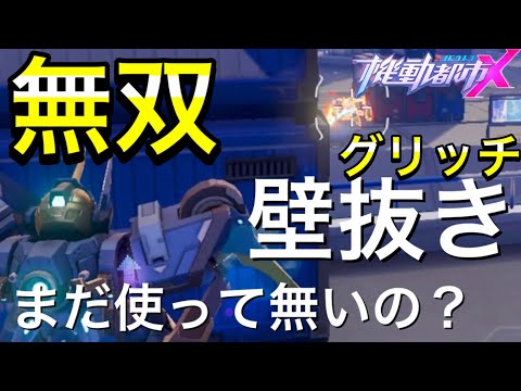 [SMC]  Glitch (Neutron Star  etc...)  Super Mecha Champions