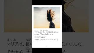 【Level 1】泣く女｜にほんごたどくの本／Japanese Books for Tadoku