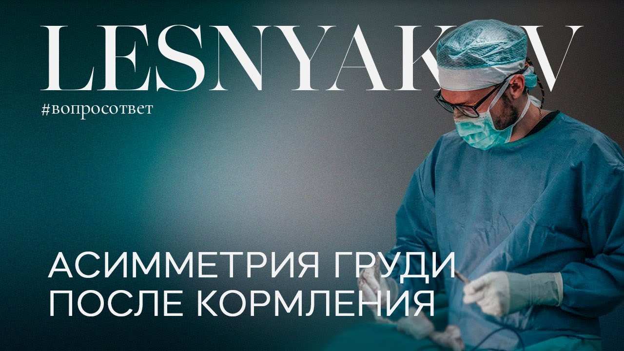 Асимметрия груди после ГВ — почему это нормально и что с этим делать