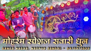 एकदम नये अंदाज मे सवारी धुन - 3 Star Dhumal Nagpur 👑 | Ganga Nagar, Nagpur Sandal 2022
