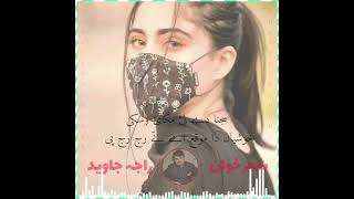 Raja javed jadi #pothohari sher #sajna da lai mangai visky khusian da moka aa ta raj raj pi #singer