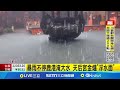 丹娜絲颱風重創嘉義與彰化
