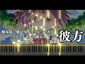 【ワルプルギスの廻天】「彼方」 - FictionJunction(本予告で流れたところだけ)【ピアノアレンジ】【魔法少女まどか☆マギカ】