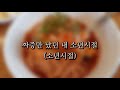 대도서관 - 국수 (feat. 윰댕) [Official Lyric Video]