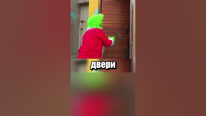 Гринч перешел на сторону добра?