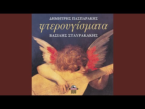 Raki krasi tha