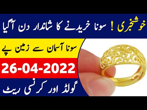Gold Rate Today In Pakistan | 31 May 2021 | Gold Rate Today | Ajj Sonay Ki Qeemat