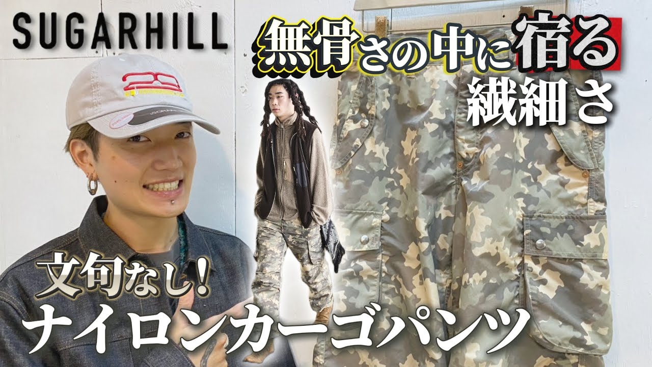 SUGARHILL(シュガーヒル）通販 公式取り扱い ショップ REBEL ELEMENTS