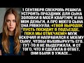 «Твой выр0док пусть посидит в подъезде, пока мы отмечаем!»   рявкнула свекровь в моей же квартире