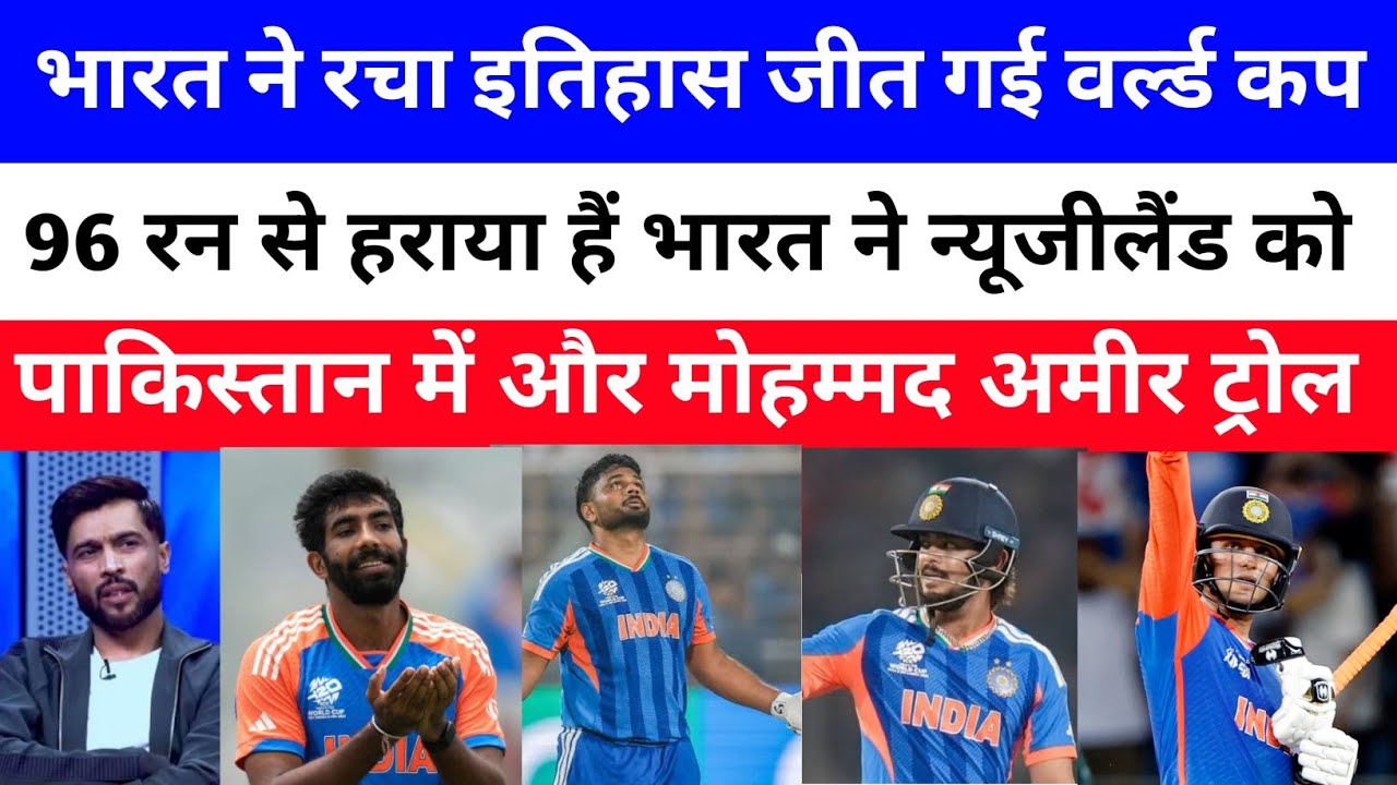 PAK MEDIA CRYING INDIA WON THE T20 WORLD CUP 2026 |india Trash New zealand 