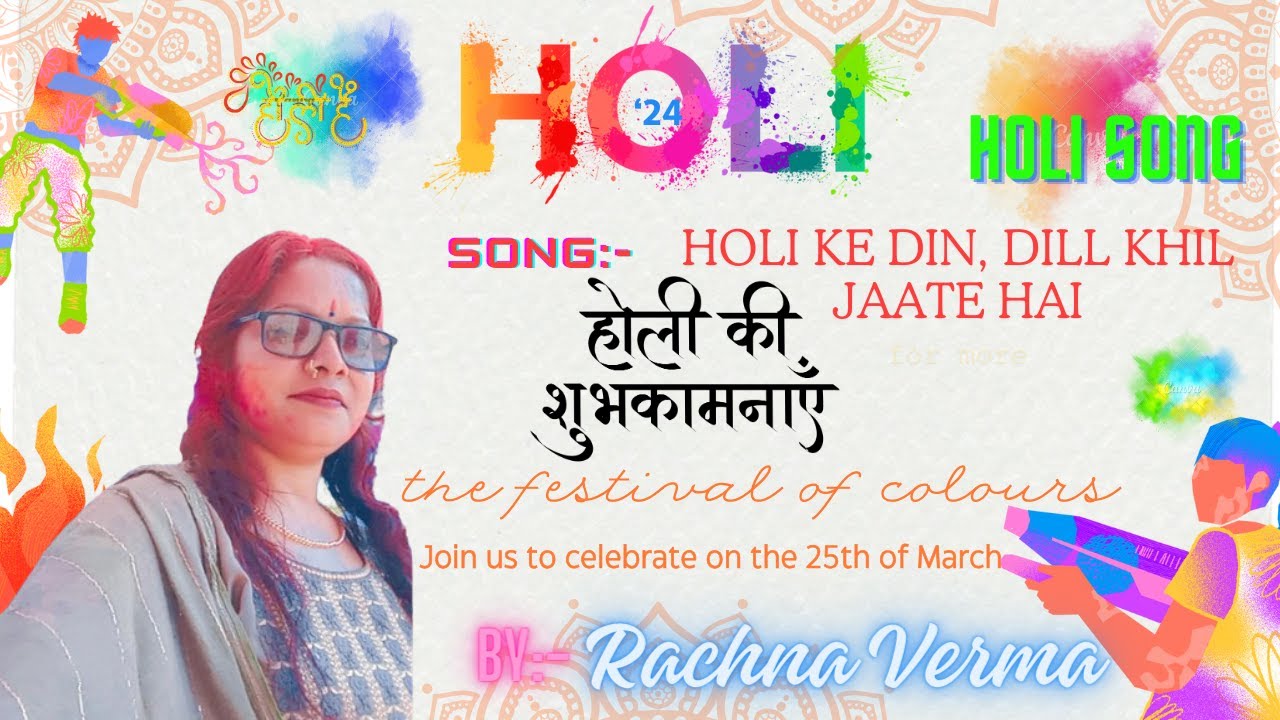 purane holi song