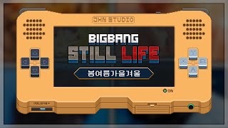 Bigbang (빅뱅) - 봄여름가을겨울 (Still Life) / Lyrics / [8 Bit Cover]