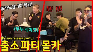 [Hidden camera prank] We came to a bar and a big boss of a gang is doing a release party?!!!