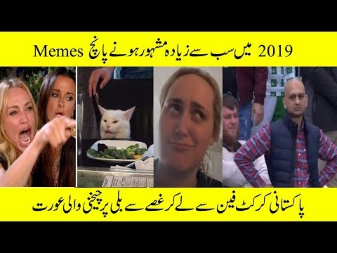 top-5-memes-of-2019-in-urdu---international-memes-of-year