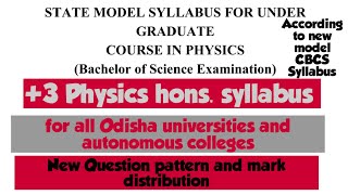 +3 Physics Hons syllabus for all Odisha university | +3 Physics Question pattern & mark distribution